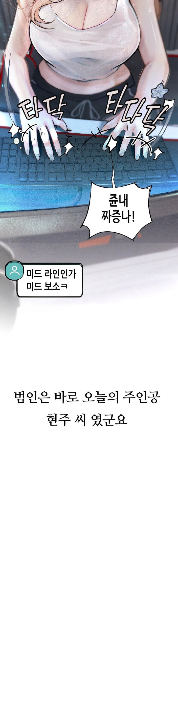 Observation Diary Raw Chapter 3 image 5
