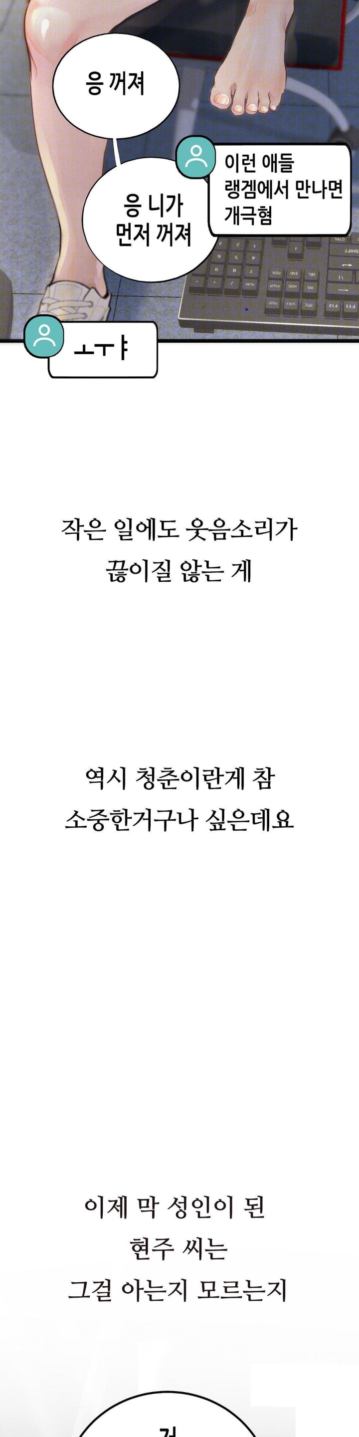 Observation Diary Raw Chapter 3 image 8