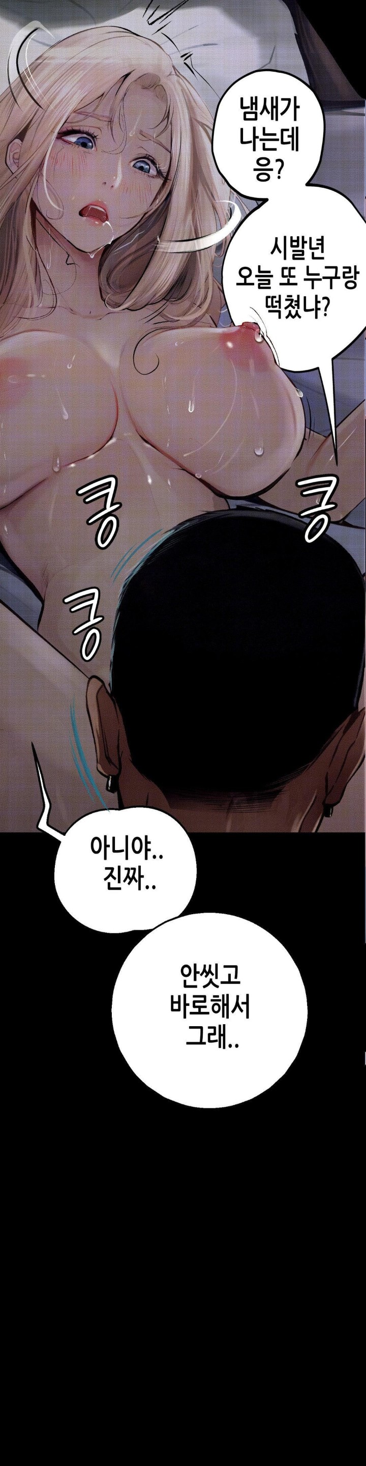 Observation Diary Raw Chapter 4 image 17