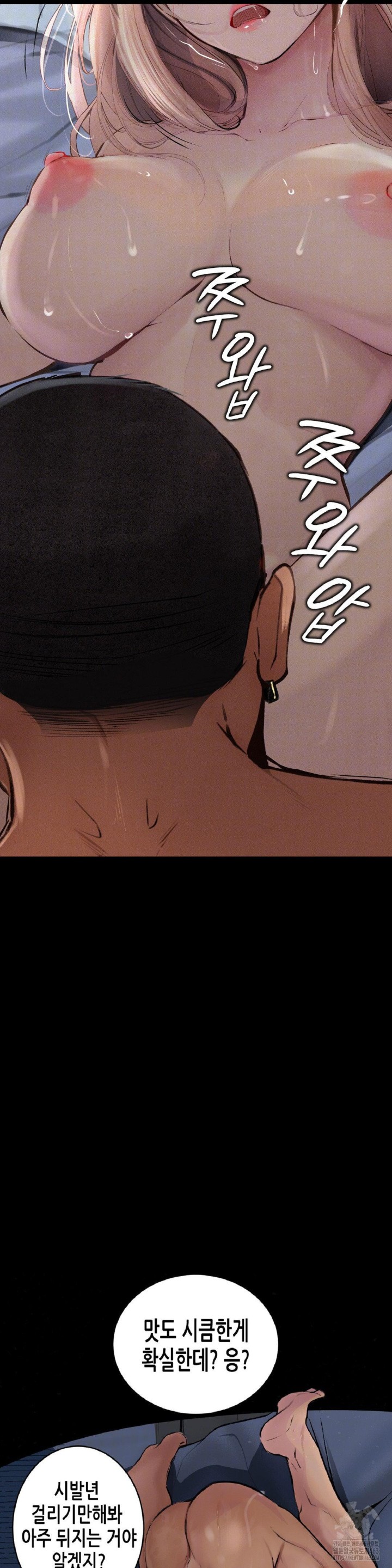 Observation Diary Raw Chapter 4 image 19