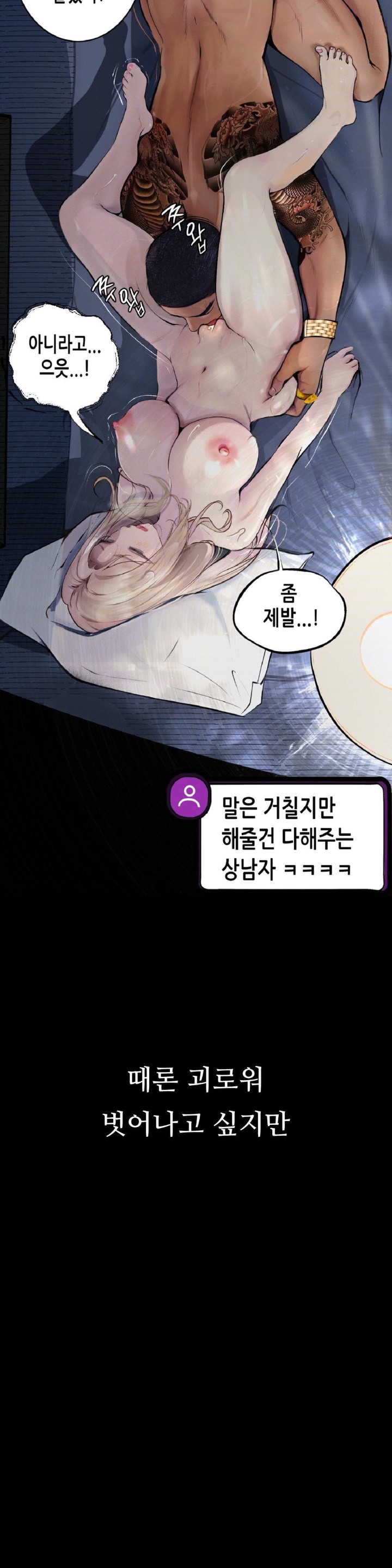 Observation Diary Raw Chapter 4 image 20