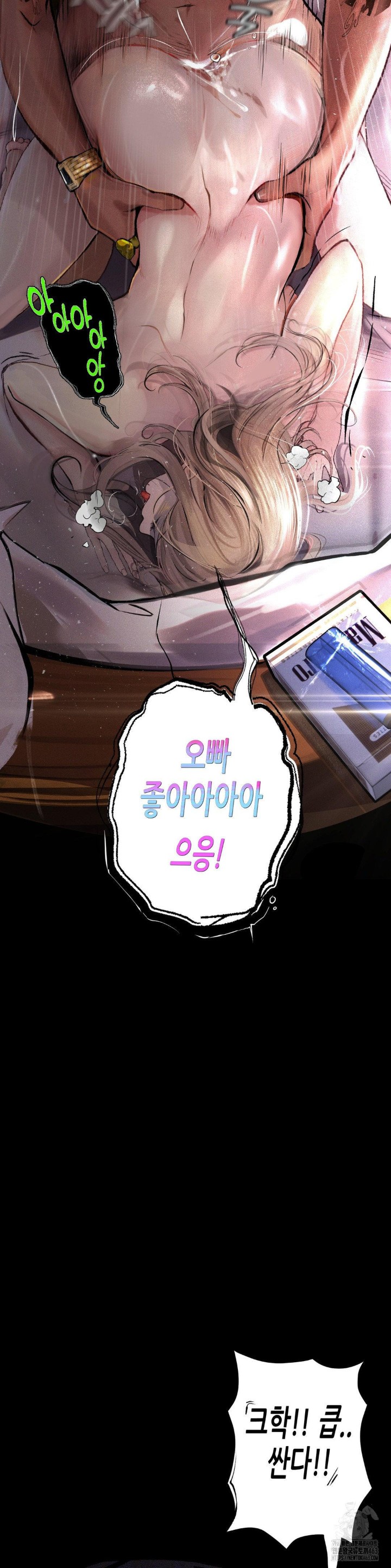 Observation Diary Raw Chapter 4 image 28