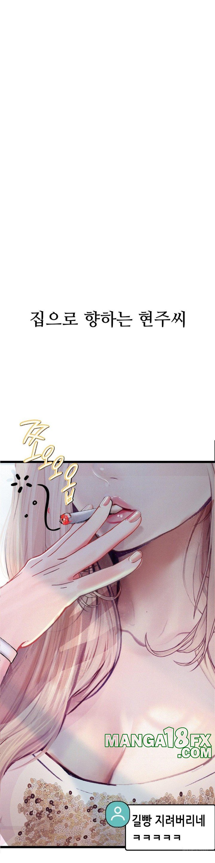 Observation Diary Raw Chapter 4 image 38