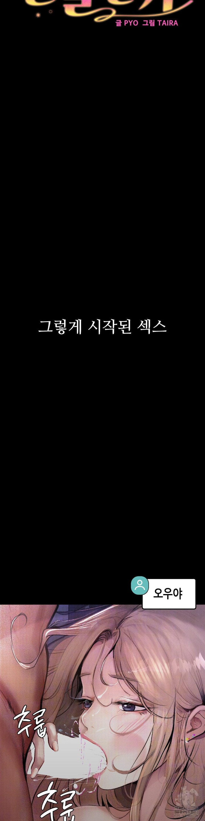 Observation Diary Raw Chapter 4 image 3