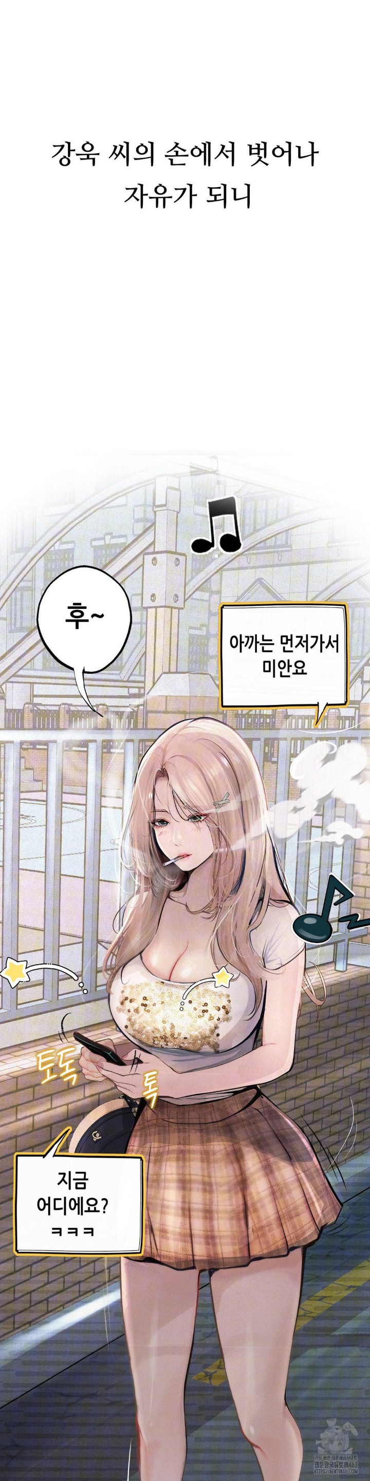 Observation Diary Raw Chapter 4 image 39