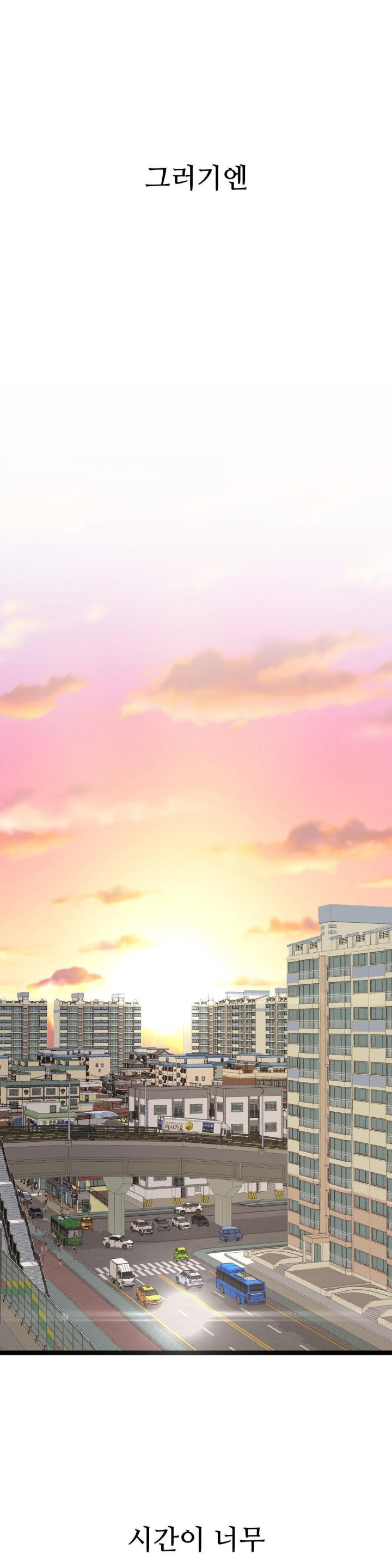 Observation Diary Raw Chapter 4 image 41