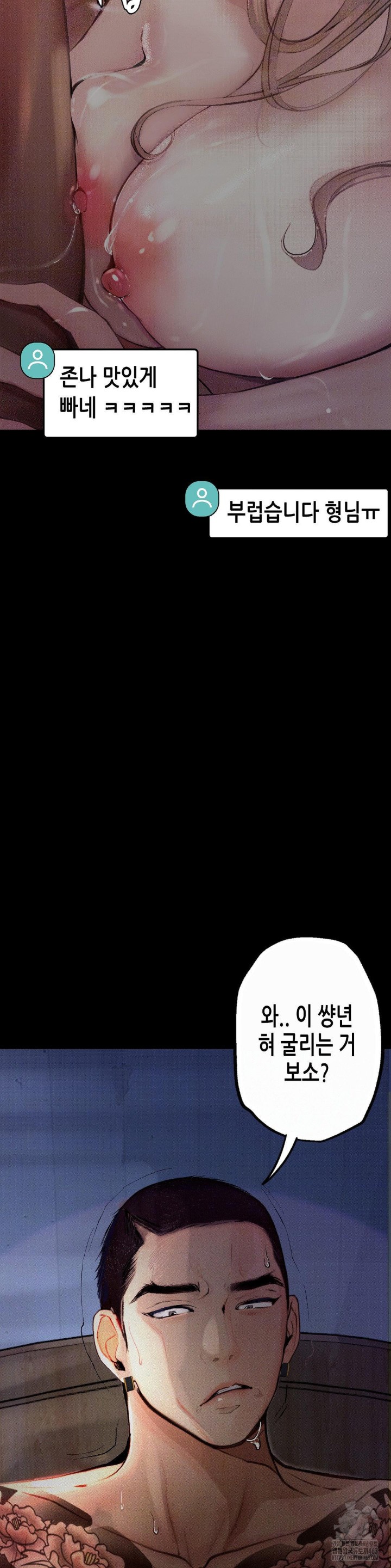 Observation Diary Raw Chapter 4 image 4