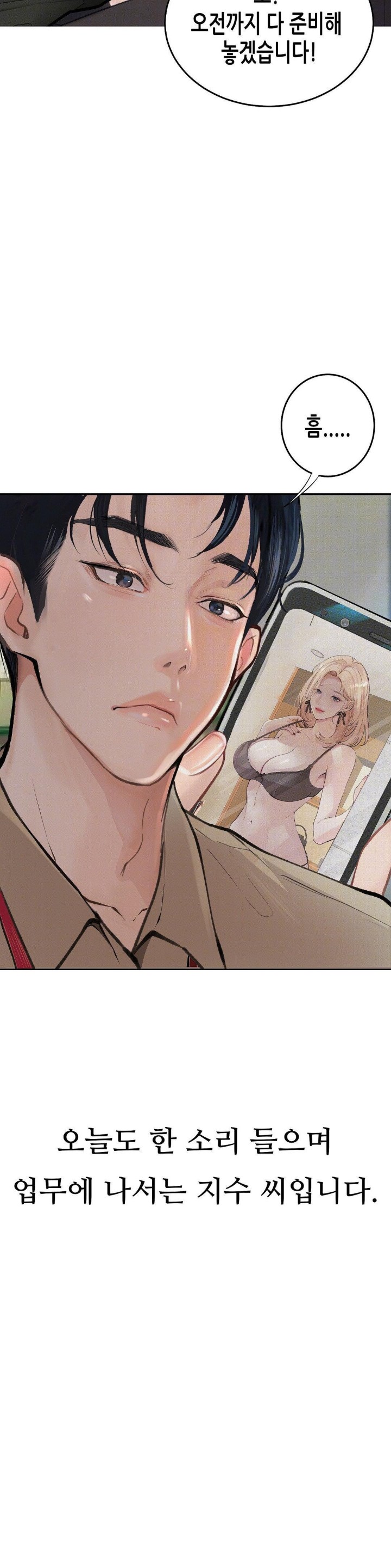 Observation Diary Raw Chapter 5 image 10
