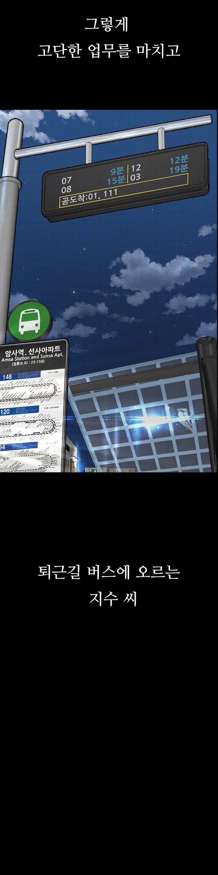 Observation Diary Raw Chapter 5 image 12