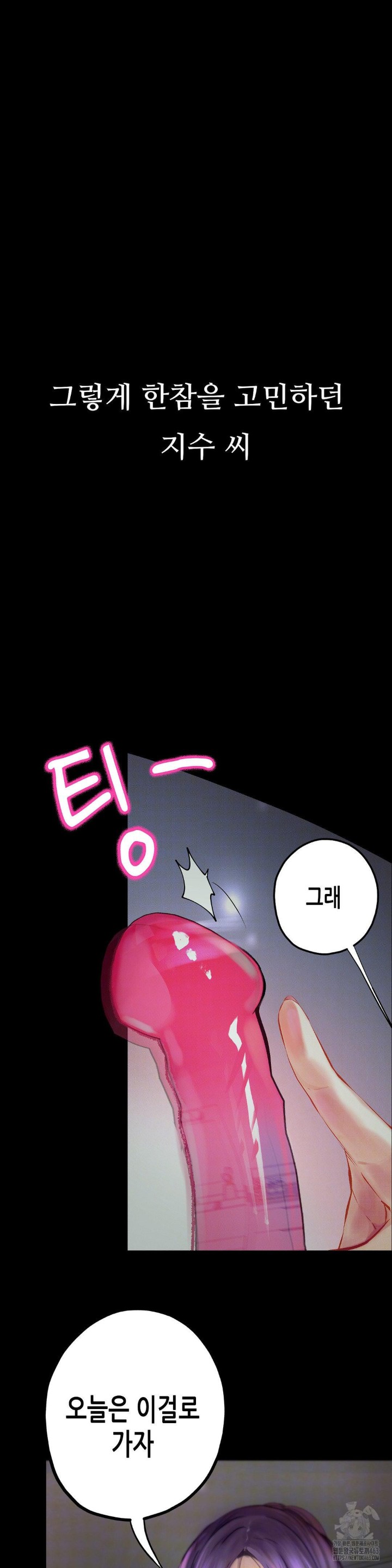 Observation Diary Raw Chapter 5 image 18