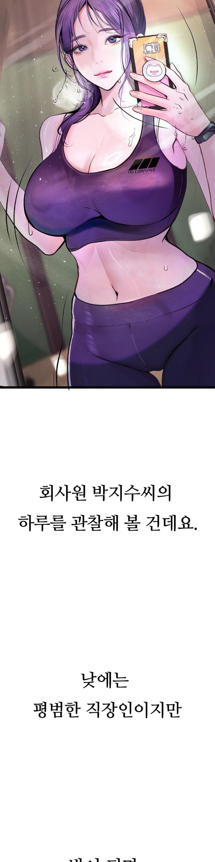 Observation Diary Raw Chapter 5 image 1