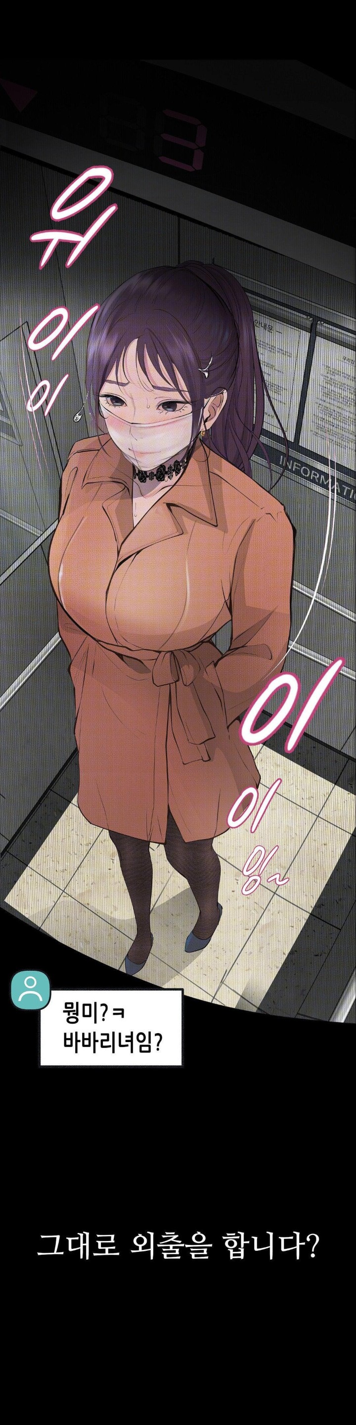 Observation Diary Raw Chapter 5 image 24