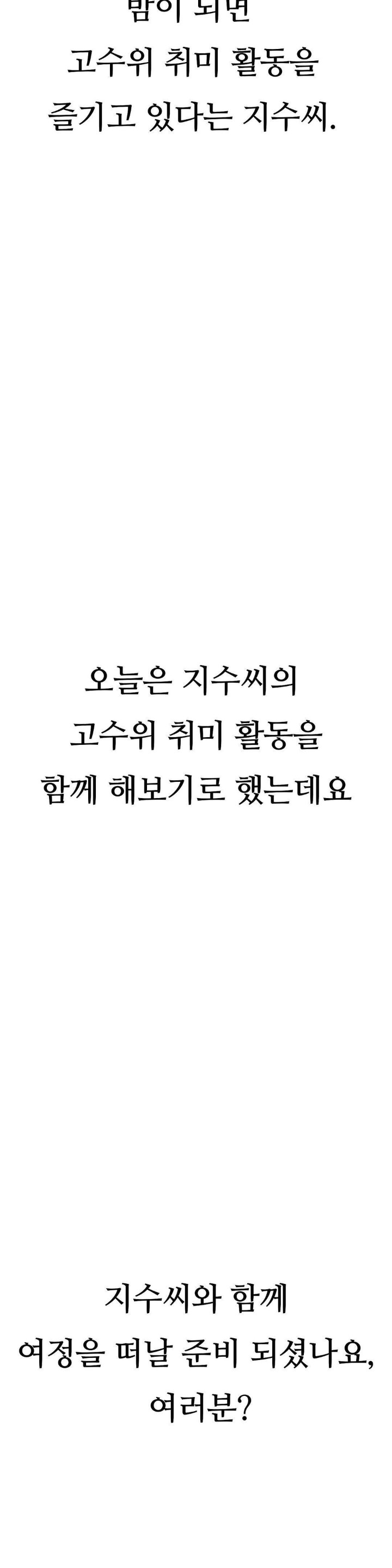 Observation Diary Raw Chapter 5 image 2