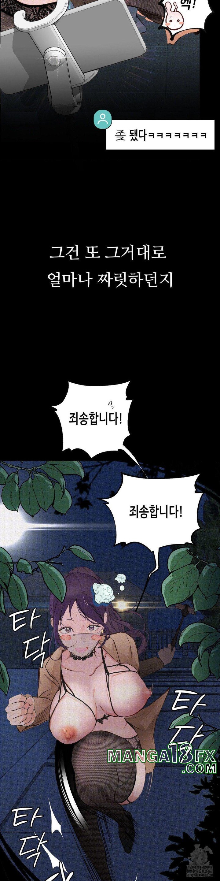 Observation Diary Raw Chapter 5 image 32