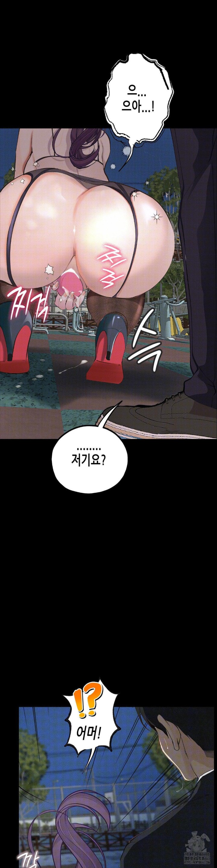 Observation Diary Raw Chapter 5 image 43