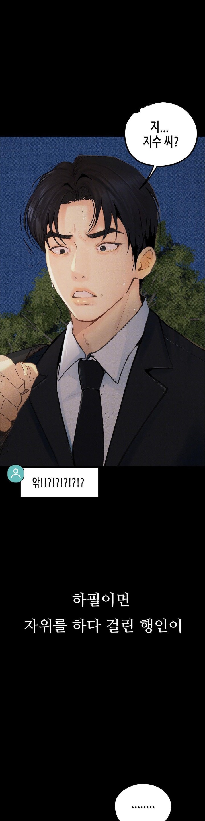 Observation Diary Raw Chapter 5 image 45