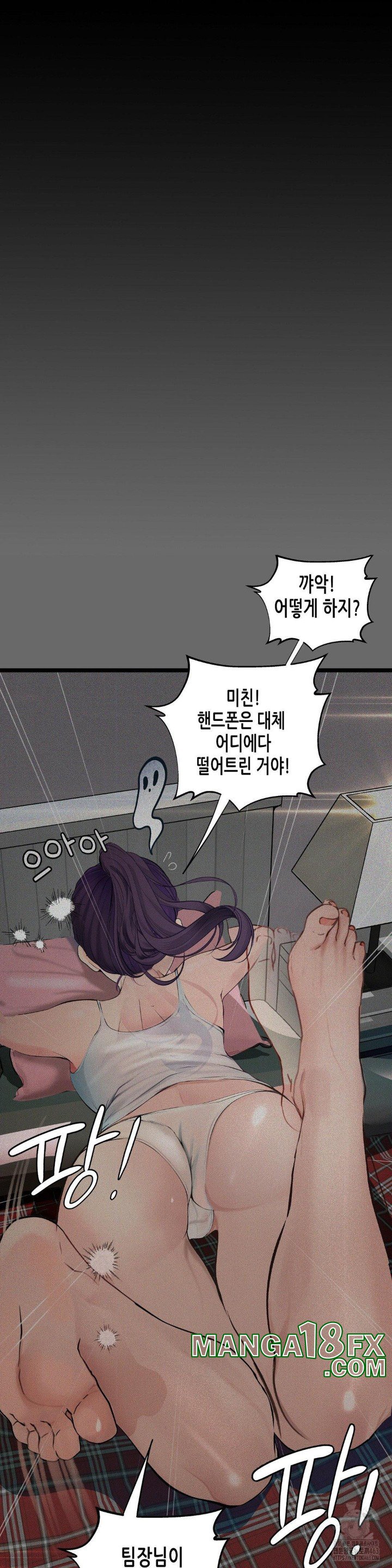 Observation Diary Raw Chapter 5 image 48