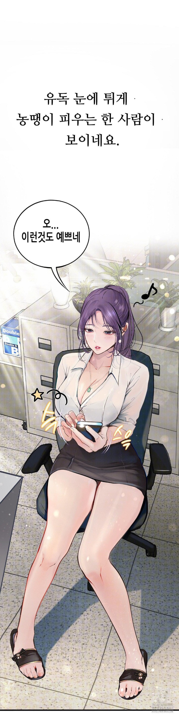 Observation Diary Raw Chapter 5 image 5