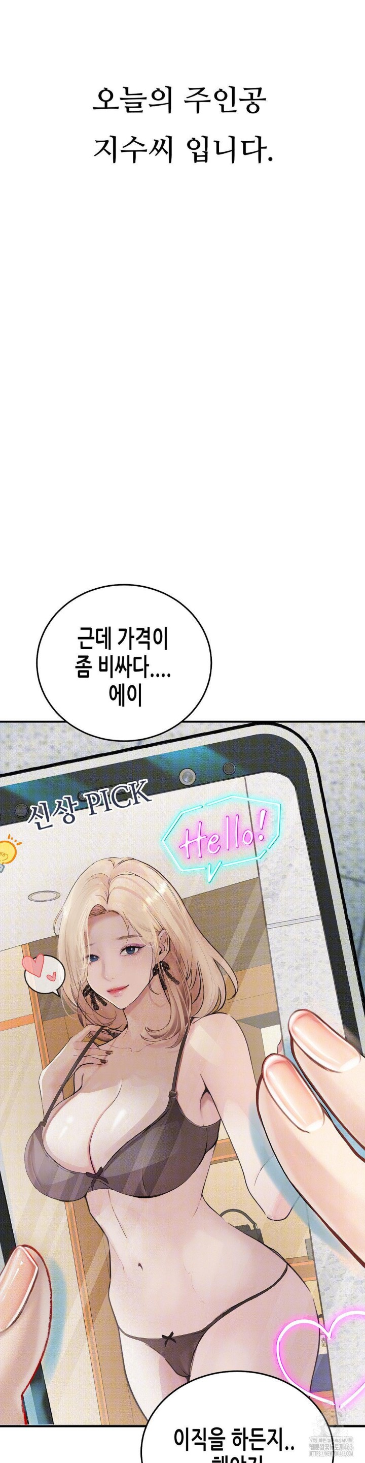 Observation Diary Raw Chapter 5 image 6