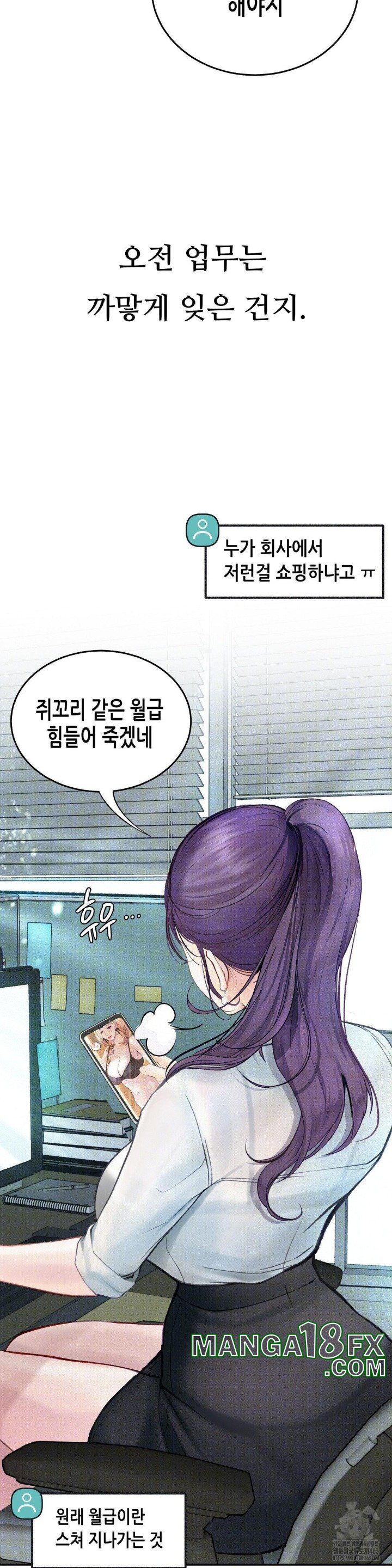 Observation Diary Raw Chapter 5 image 7
