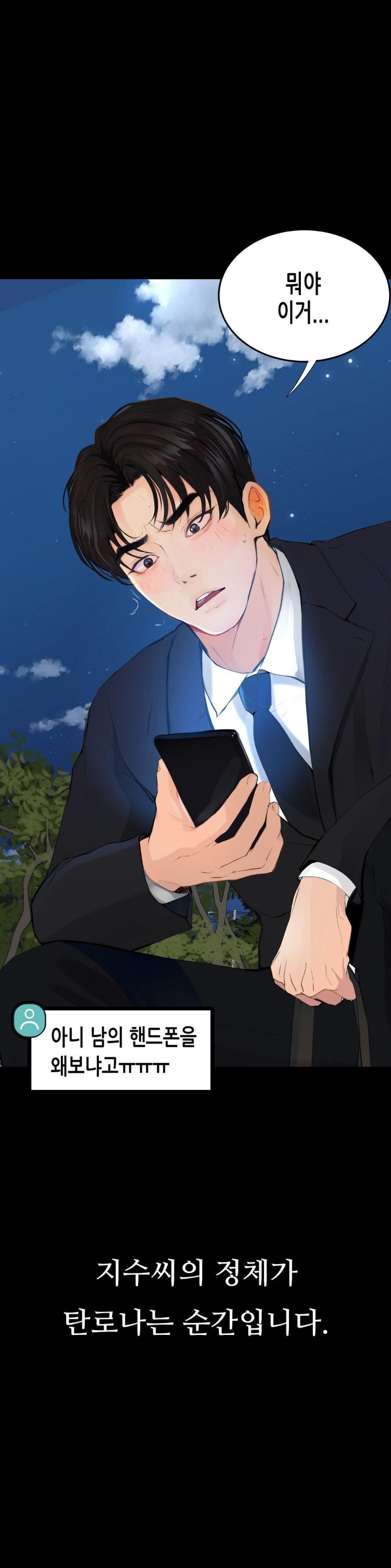 Observation Diary Raw Chapter 6 image 9