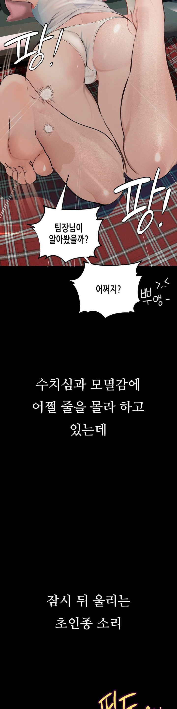 Observation Diary Raw Chapter 6 image 11