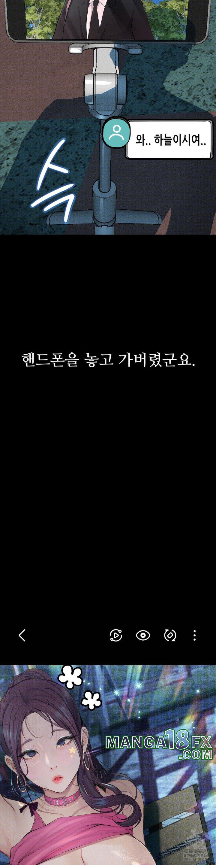 Observation Diary Raw Chapter 6 image 6