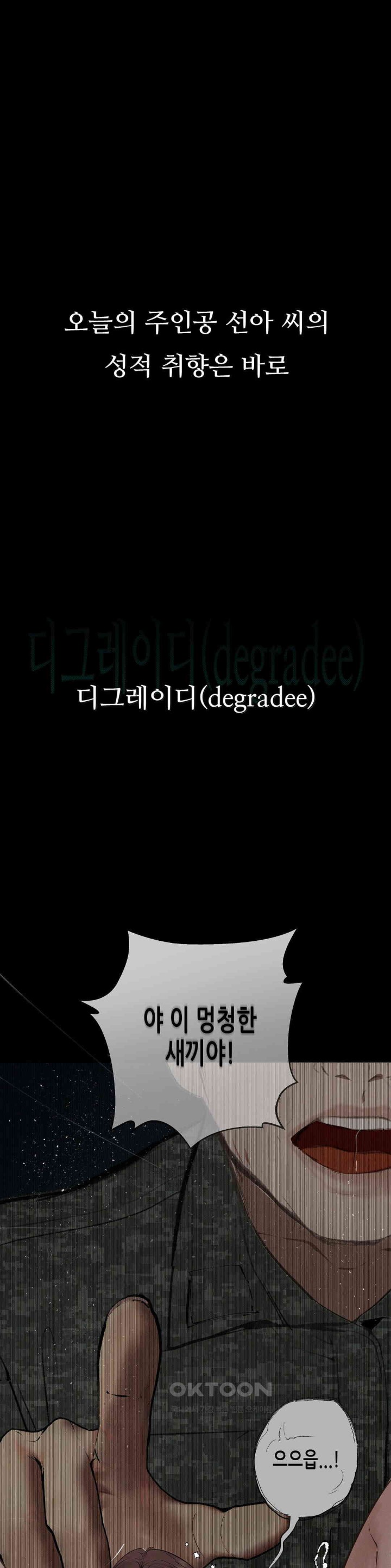 Observation Diary Raw Chapter 7 image 18