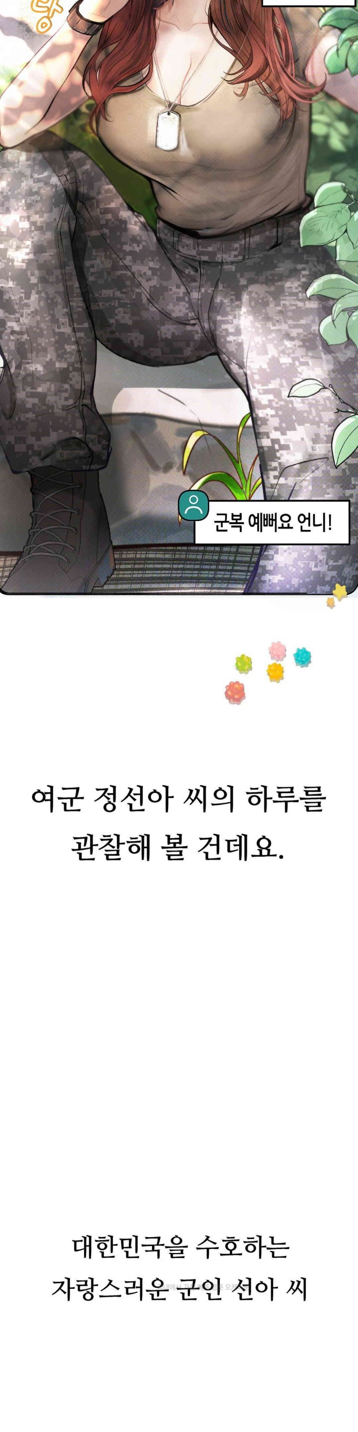 Observation Diary Raw Chapter 7 image 1