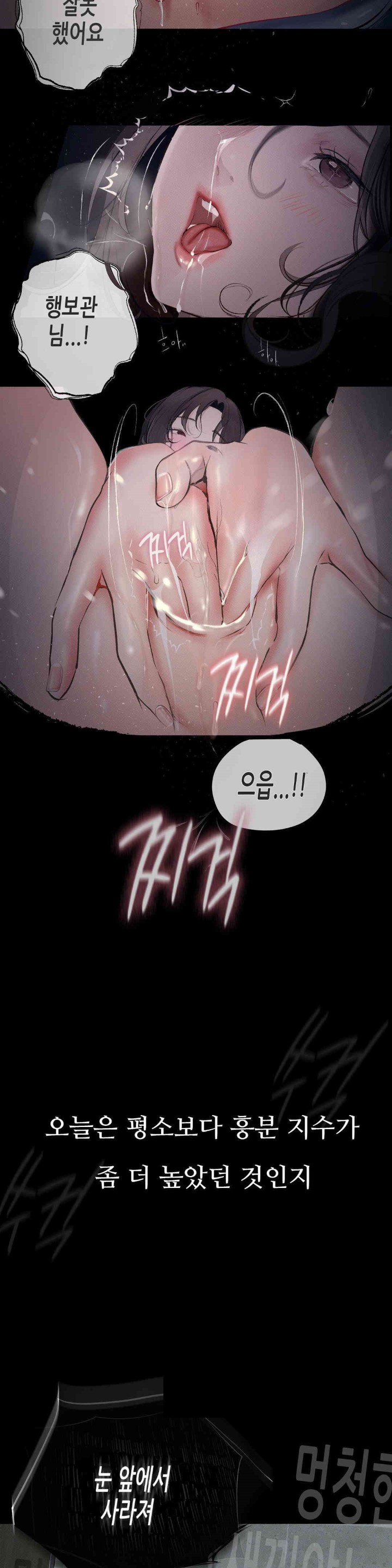 Observation Diary Raw Chapter 7 image 25