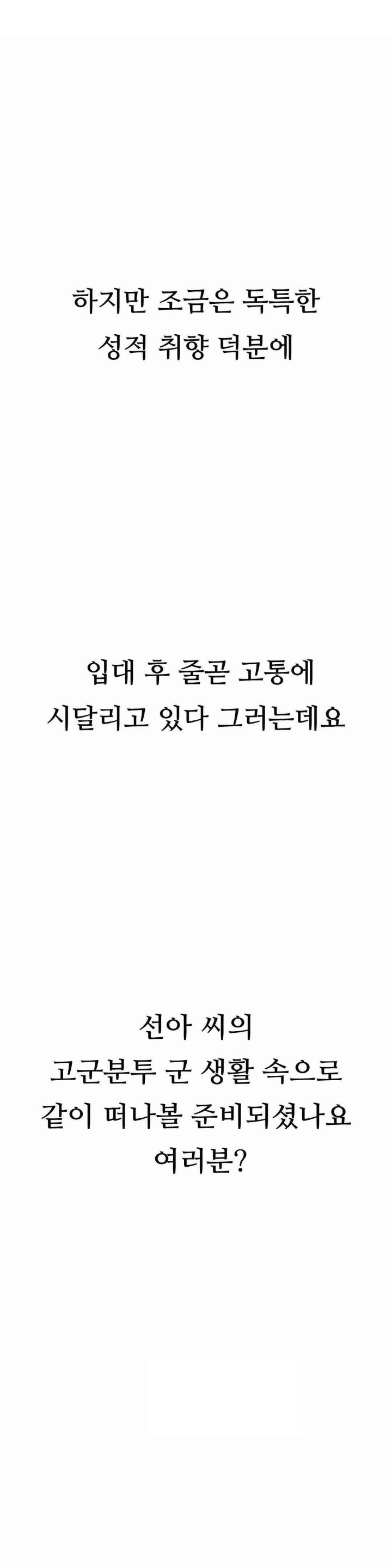 Observation Diary Raw Chapter 7 image 2