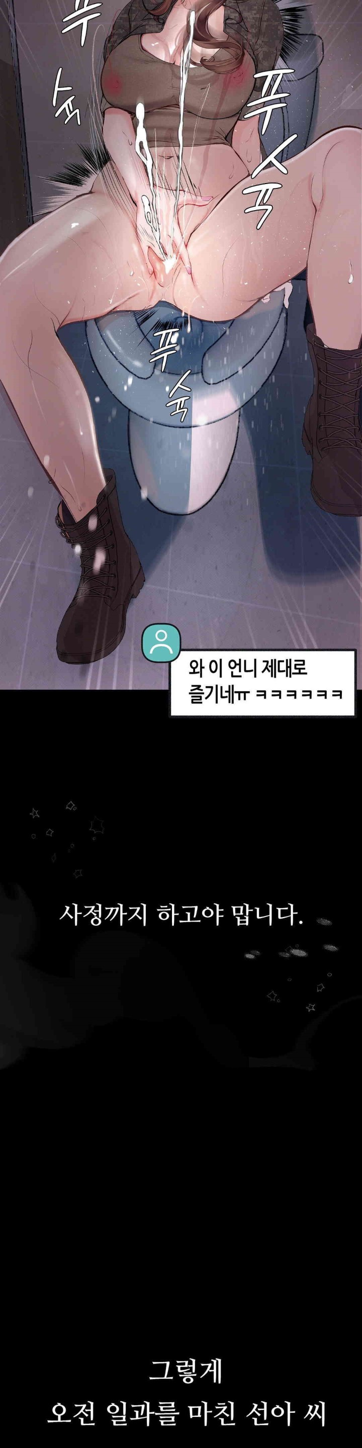 Observation Diary Raw Chapter 7 image 29