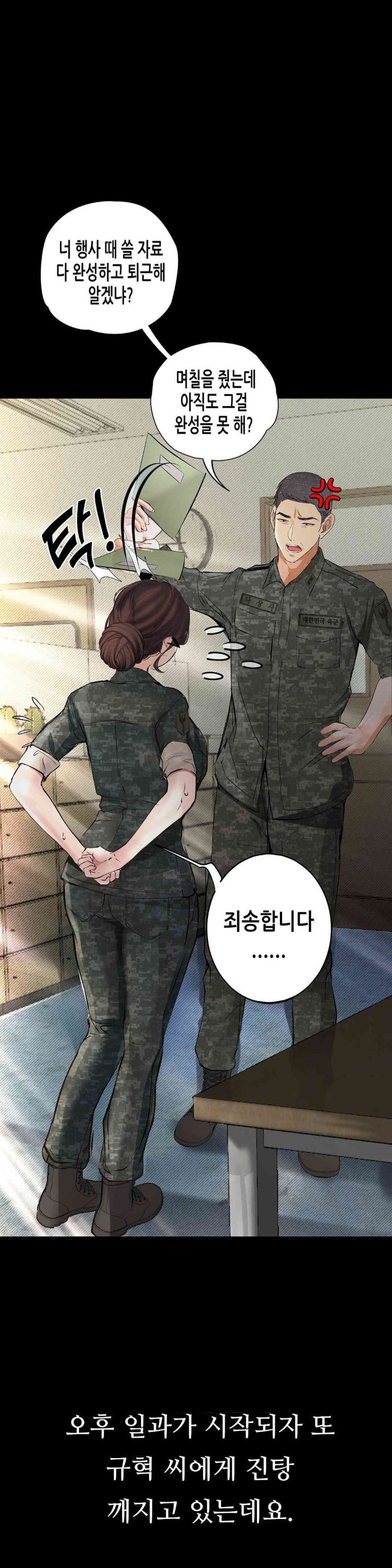 Observation Diary Raw Chapter 7 image 30