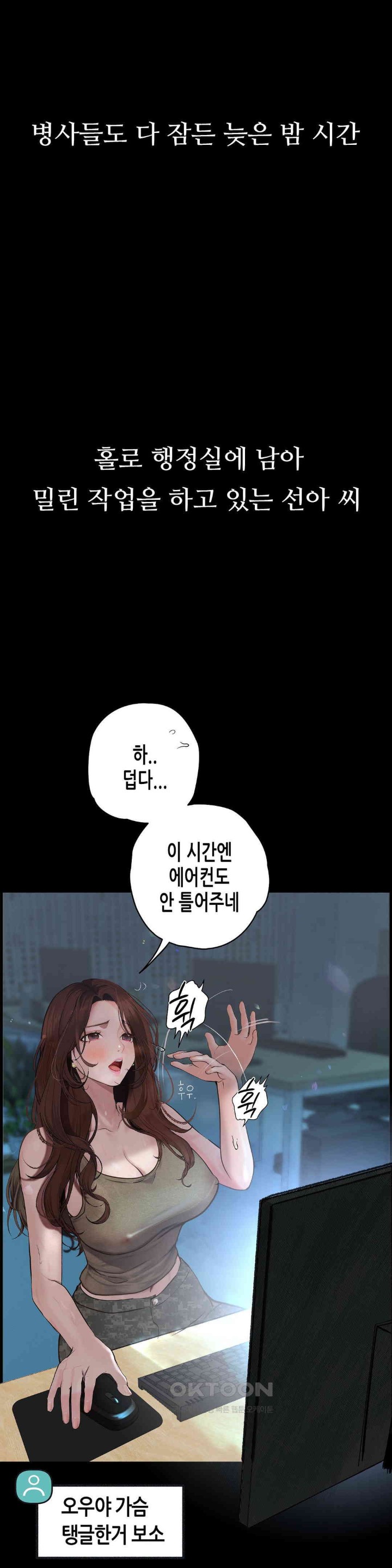 Observation Diary Raw Chapter 7 image 33