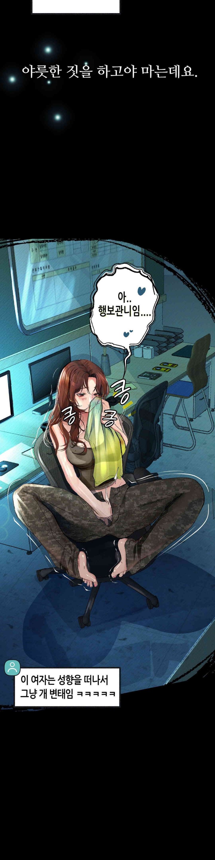 Observation Diary Raw Chapter 7 image 37