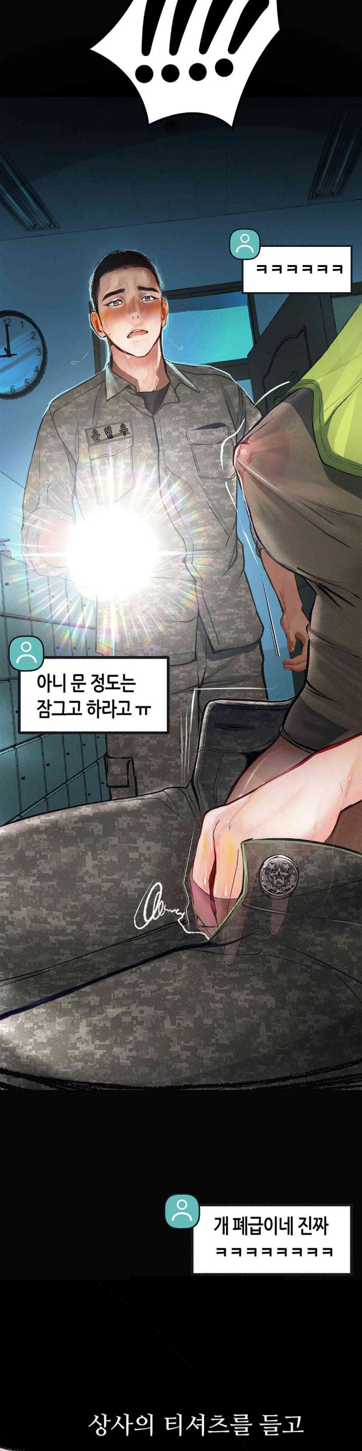 Observation Diary Raw Chapter 7 image 41