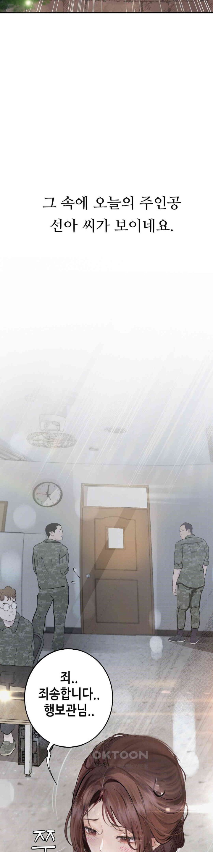 Observation Diary Raw Chapter 7 image 6