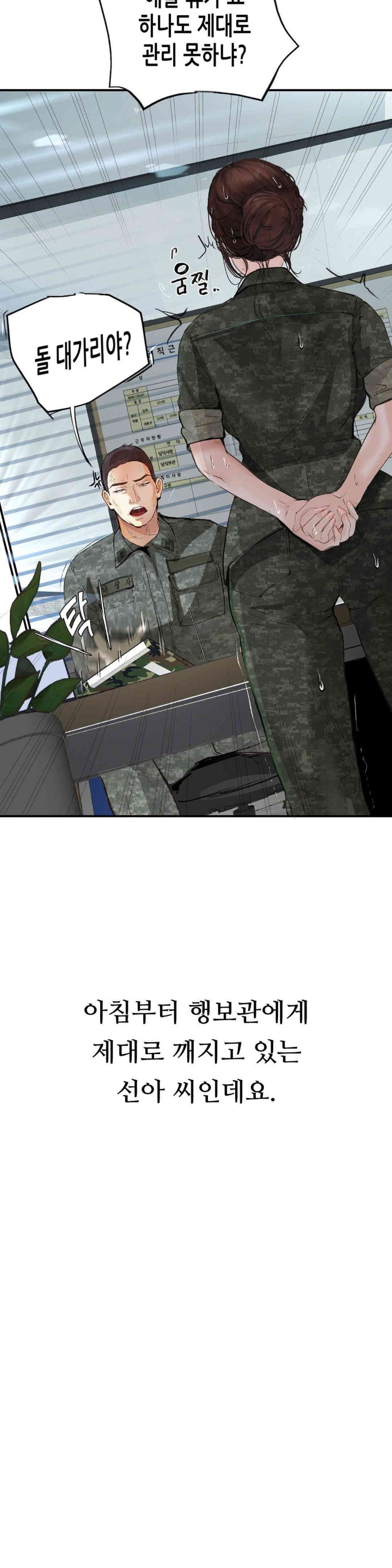 Observation Diary Raw Chapter 7 image 8