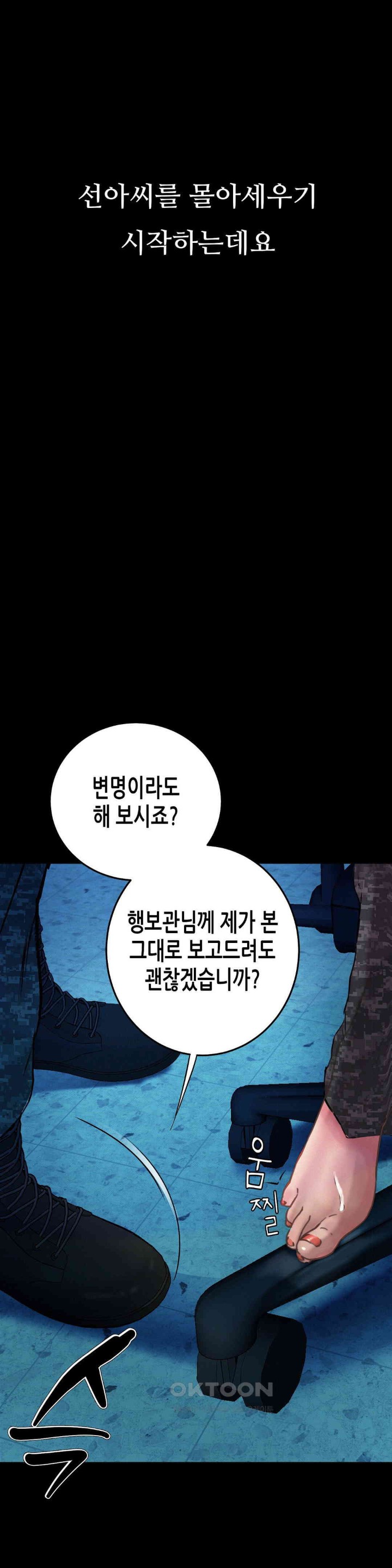 Observation Diary Raw Chapter 8 image 9