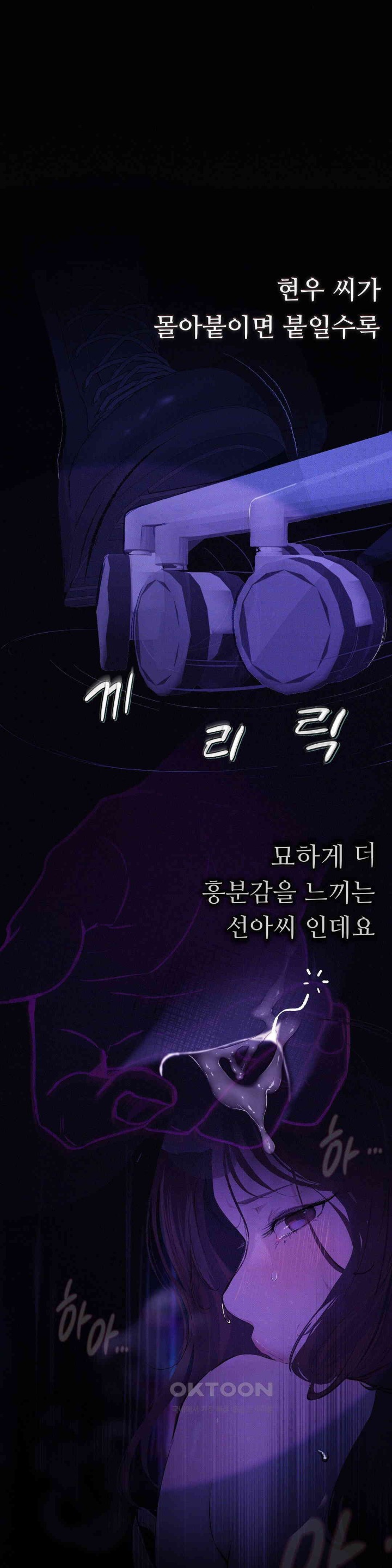 Observation Diary Raw Chapter 8 image 14