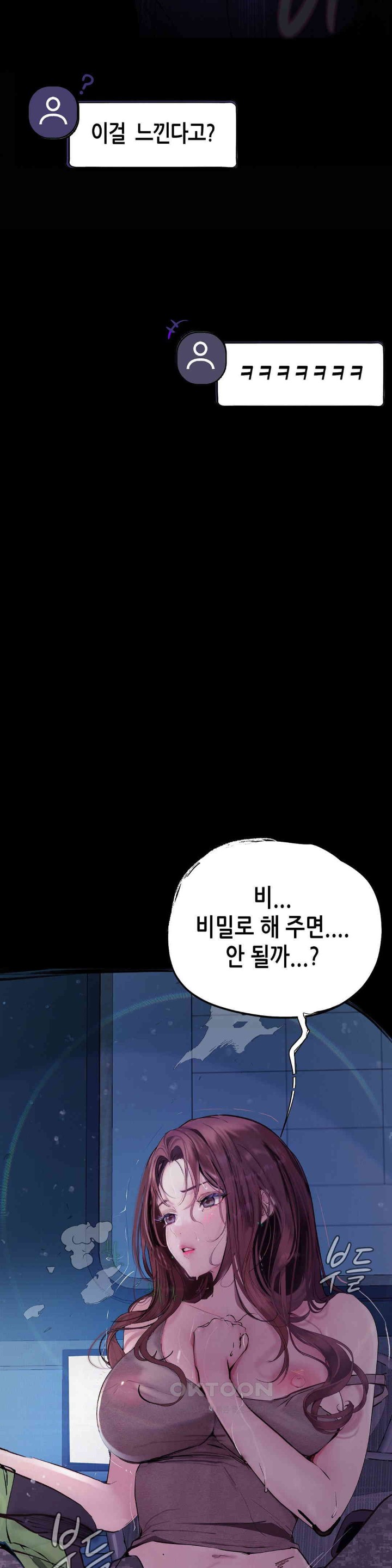 Observation Diary Raw Chapter 8 image 15