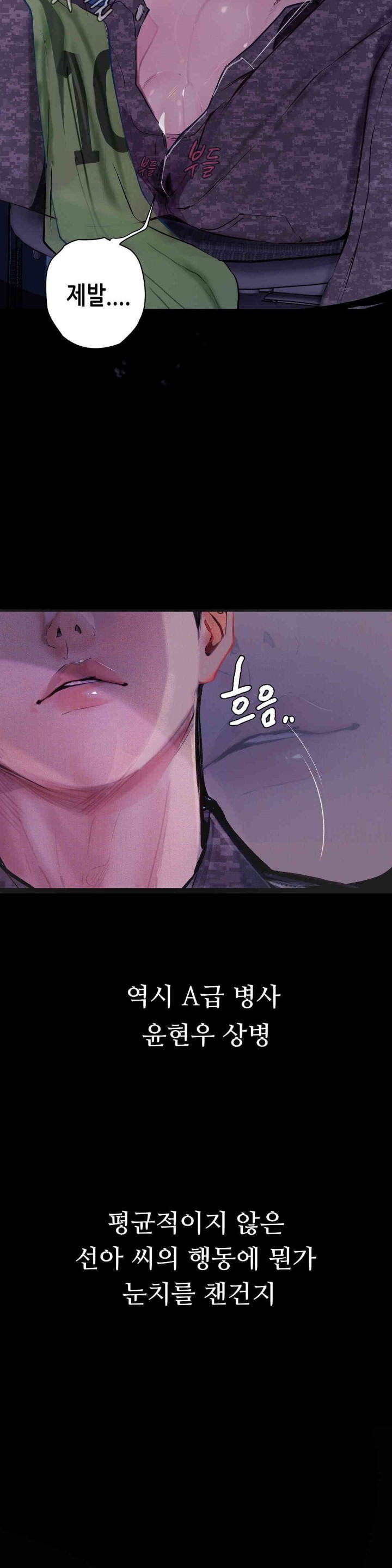Observation Diary Raw Chapter 8 image 16