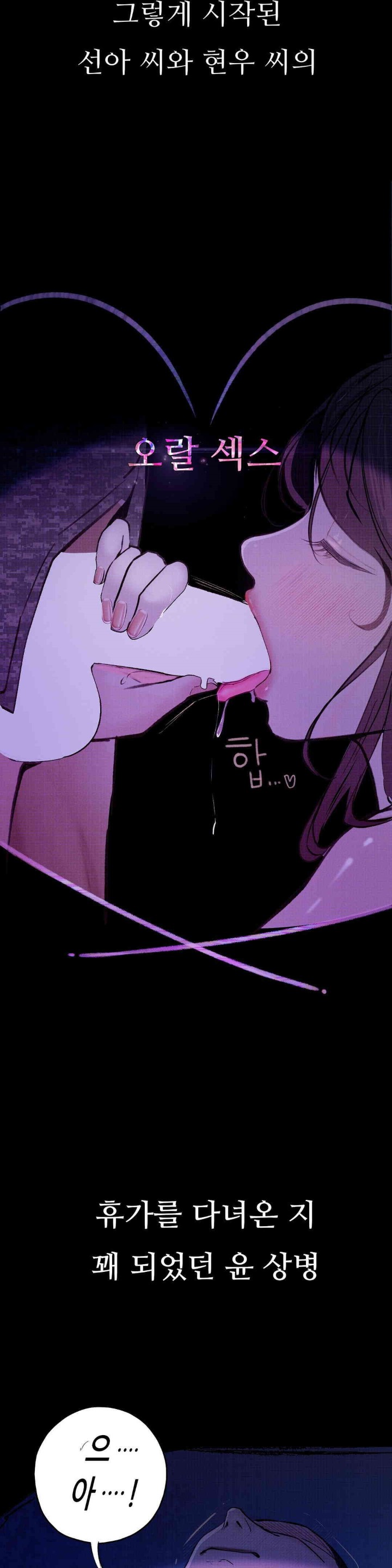 Observation Diary Raw Chapter 8 image 22