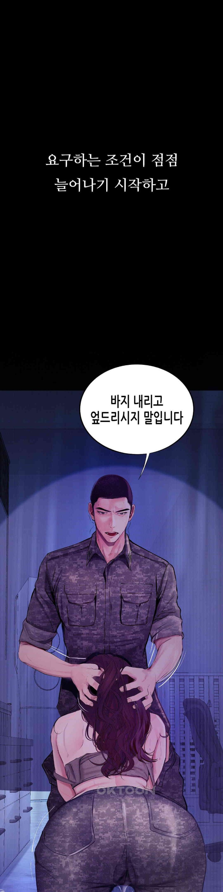 Observation Diary Raw Chapter 8 image 27