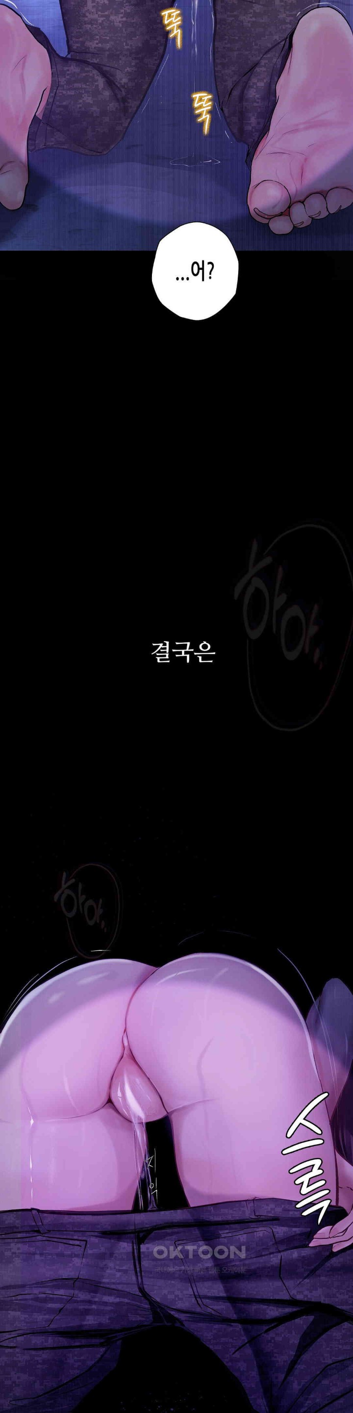 Observation Diary Raw Chapter 8 image 28