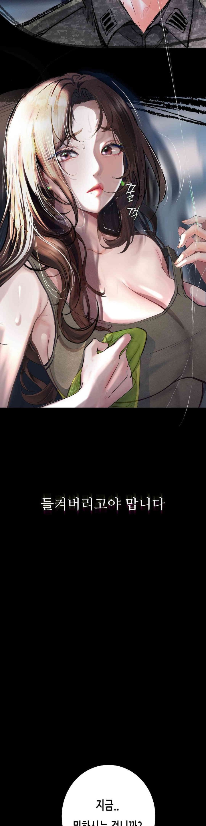 Observation Diary Raw Chapter 8 image 2