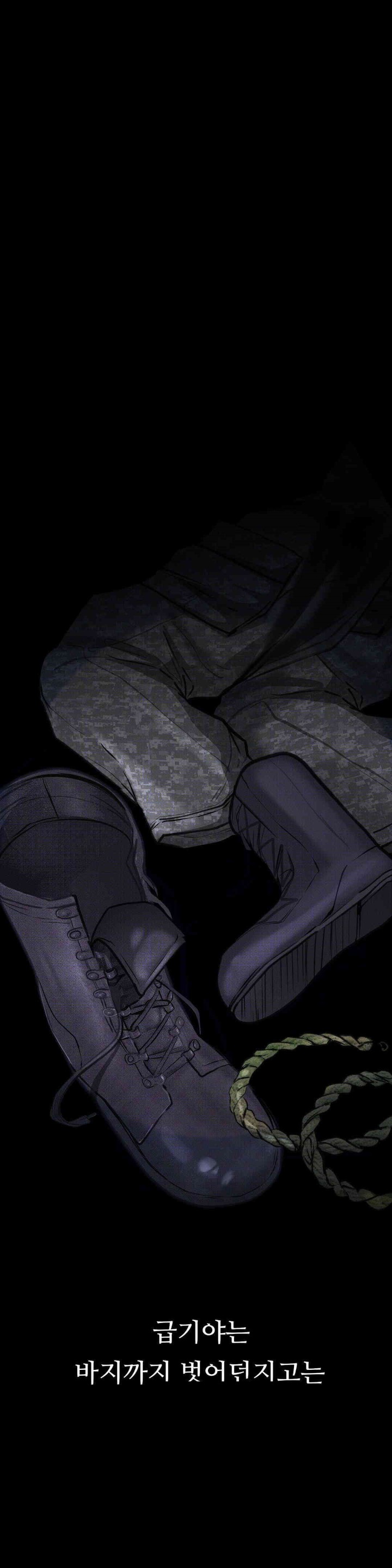 Observation Diary Raw Chapter 8 image 32