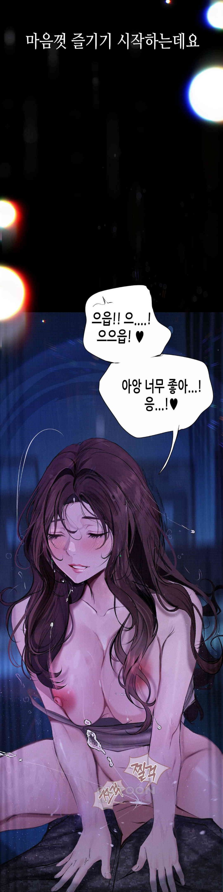 Observation Diary Raw Chapter 8 image 34