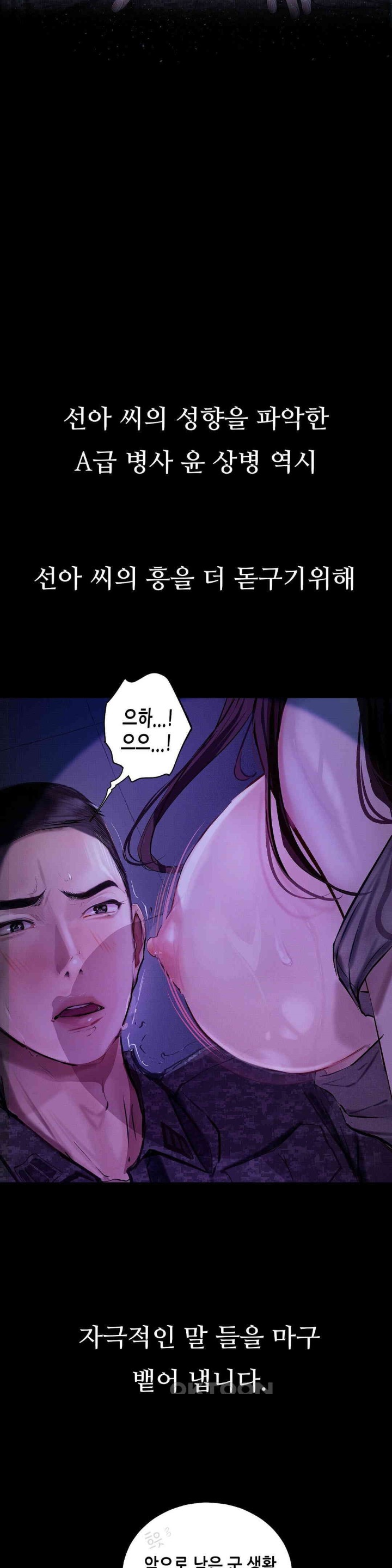 Observation Diary Raw Chapter 8 image 35