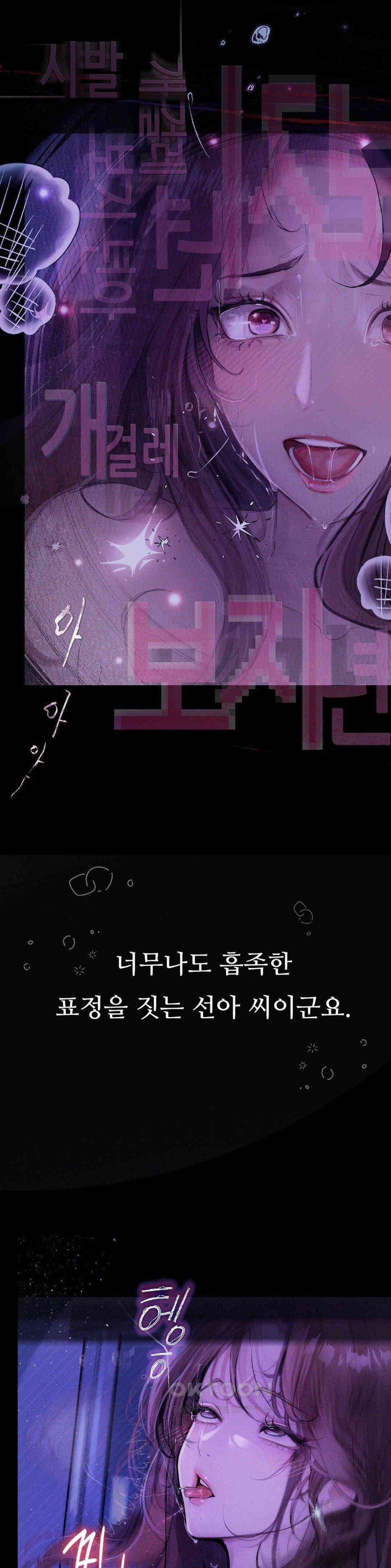 Observation Diary Raw Chapter 8 image 37